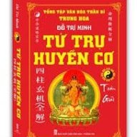 Tứ trụ mục