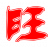 Cụ Vượng